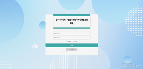 Java計算機畢業設計 助農特色農產品銷售系統開發與實現