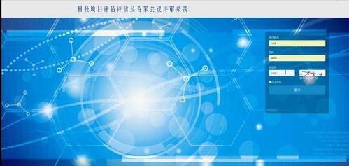 計(jì)算機(jī)畢業(yè)設(shè)計(jì)精品 基于SSM框架的科技項(xiàng)目評(píng)估評(píng)價(jià)及專家會(huì)議評(píng)審系統(tǒng)