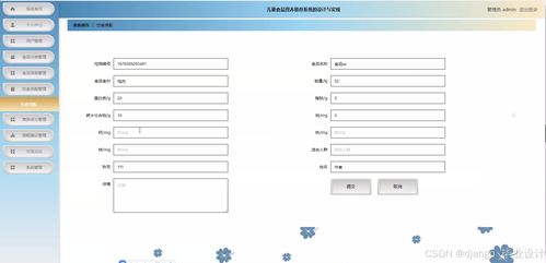 基于Django與Vue的兒童食品營養推薦系統設計與實現